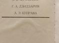 Продаю книгу