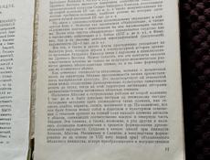 Продаю книгу