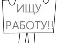 Водитель или завхоз 