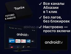 К любому телевизору