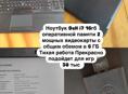 Ноутбук Dell i7 16гб оперативной памяти 2 мощных видеокарты с общим обемом в 6 ГБ Тихая работа Прекрасно подойдет для игр