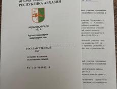 В хорошем месте 