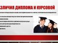 Реферат/ Дипломная/ Курсовая/ Доклад