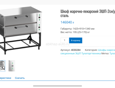 Продается профессиональная печь