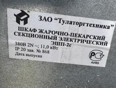 Продается профессиональная печь