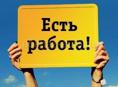 Отель **Eliza** (Гагра, Абхазия) приглашает в команду энергичных и ответственных сотрудников на летний сезон!  