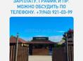 Работа официанта в кафе 