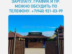 Работа официанта в кафе 