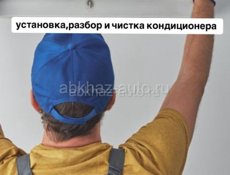 чистка,ремонт,установка 