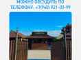Срочно