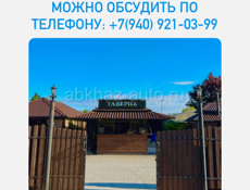 Срочно