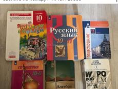 школьные книги 