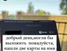 Прошу вернуть телефон iPhone 12