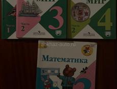 Продаются школьные книги 