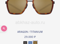GRESSO ARAGON очки 