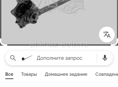 Рулевая колонка