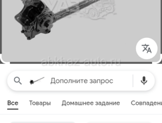 Рулевая колонка