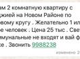 Сдаю квартиру 