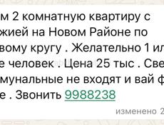 Сдаю квартиру 