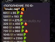 PUBG uc
