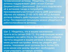 Продаю приставку для ТВ