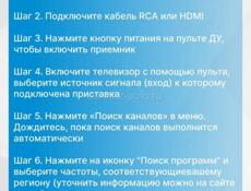 Продаю приставку для ТВ