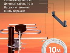 Продаю антенну для ТВ
