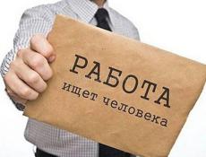 Ищу работу, рассматриваю варианты 