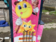 Мягкое мороженое 