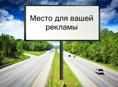 Аренда баннеров 