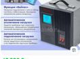 стабилизатор Ресанта 5 квт