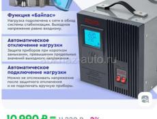 стабилизатор Ресанта 5 квт