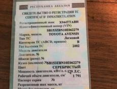Машина на розбор