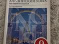 книга по английскому 