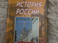 книга по истории России