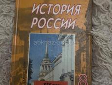 книга по истории России