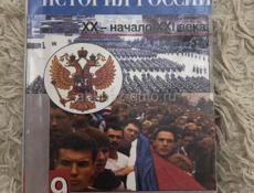 книга по истории России