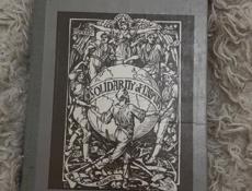Книга по новой истории