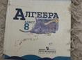 Книга по алгебре 
