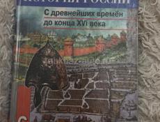 книга по истории россии 