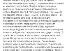 Сдаются апартаменты в с. Кындыг 