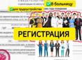 Регцентр