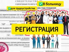 Регцентр
