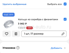 Кольцо Sokolov
