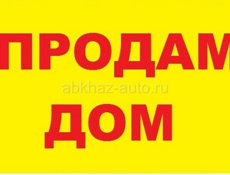 Двухэтажный дом 