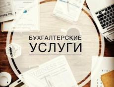БУХГАЛТЕР 