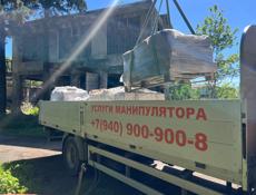 Услуги Манипулятора 
