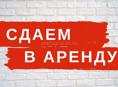 Сдается  коммерческое помещение в районе вокзала 