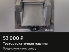 Тестораскатка