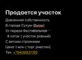 Продается 